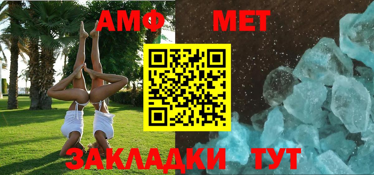 Амфетамин Premium  Вход с VPN  Назрань 