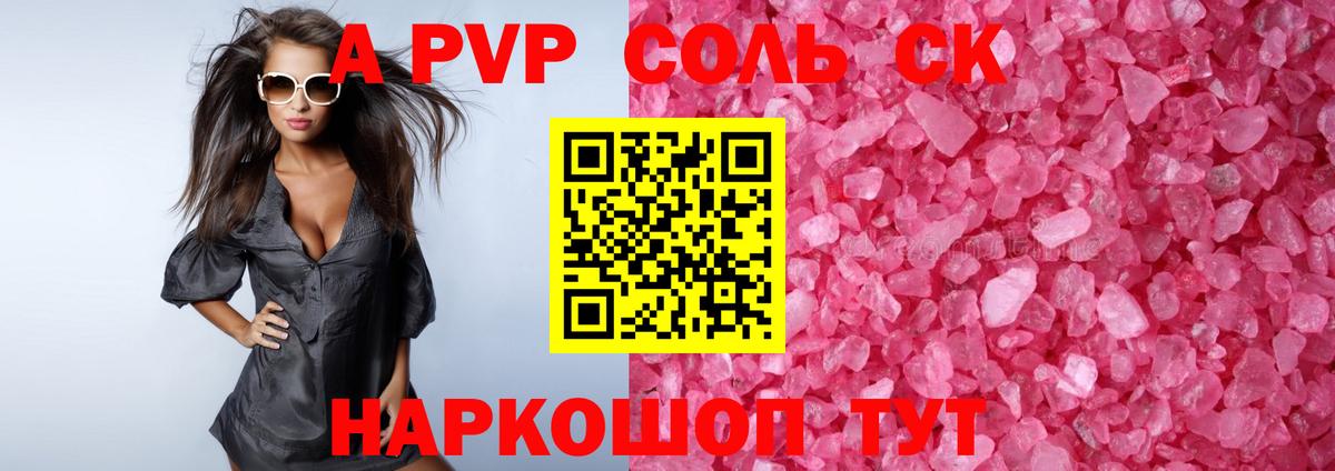 Alpha PVP СК КРИС Назрань