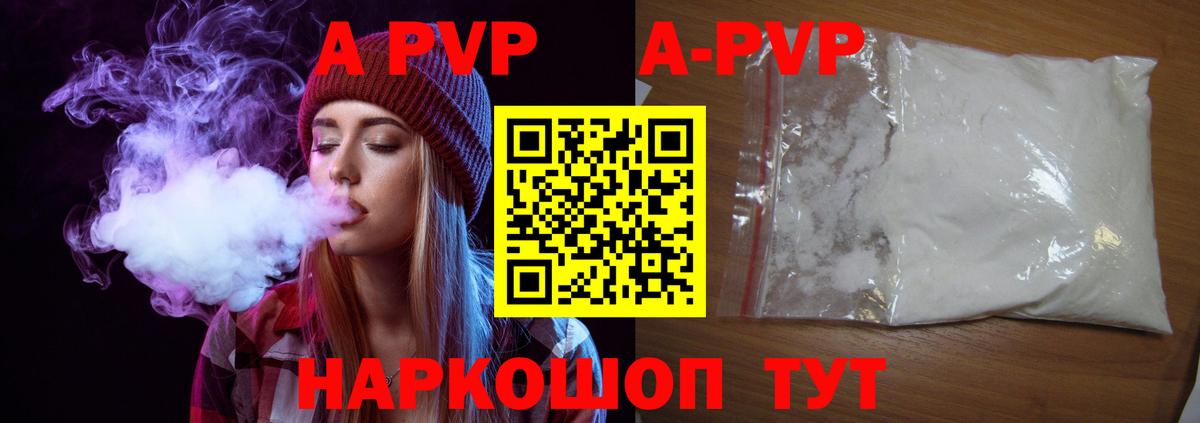 Назрань  Alfa_PVP  A-PVP мука  Вход с VPN  Alpha PVP Crystall 