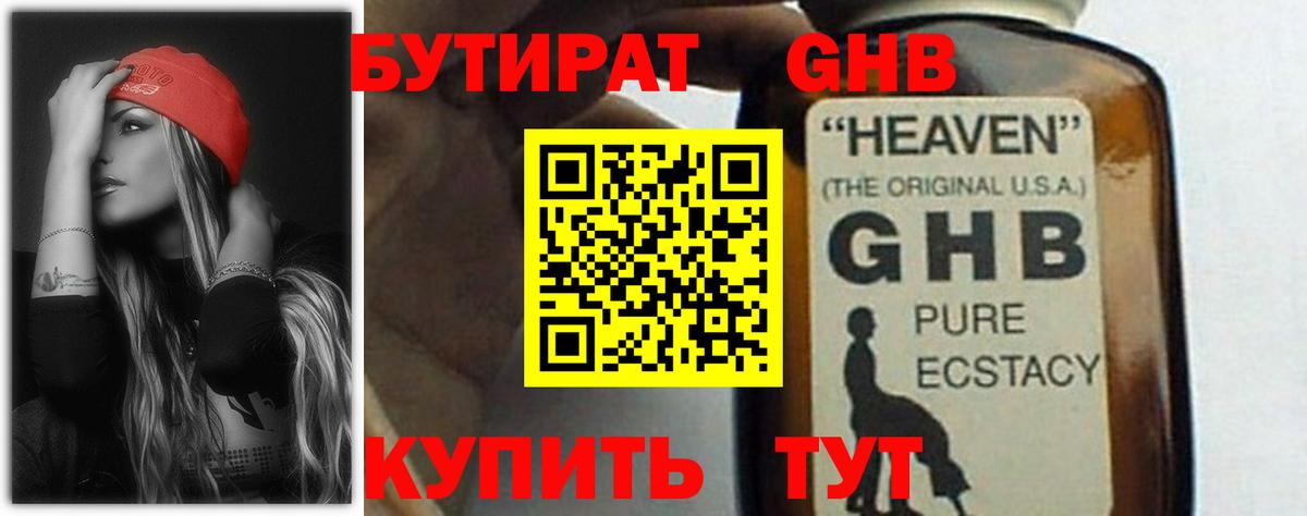 Назрань  БУТИРАТ 1.4BDO  Вход с VPN 