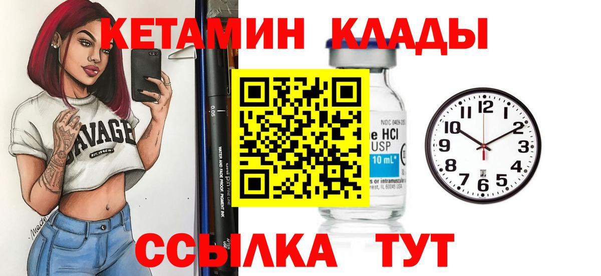 Назрань  Кетамин ketamine  Вход с VPN 