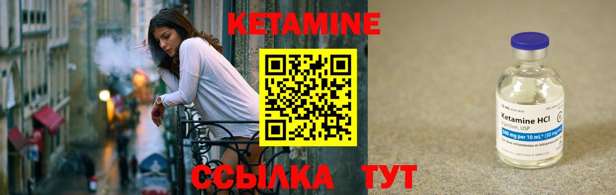 КЕТАМИН VHQ Назрань