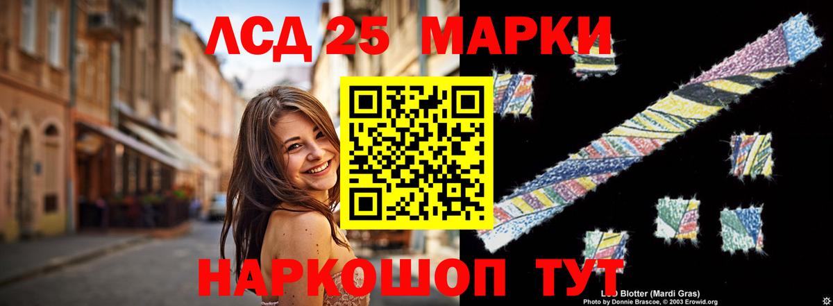 LSD-25 экстази ecstasy  Лсд 25 экстази кислота  ЛСД экстази  Назрань  Вход с VPN 