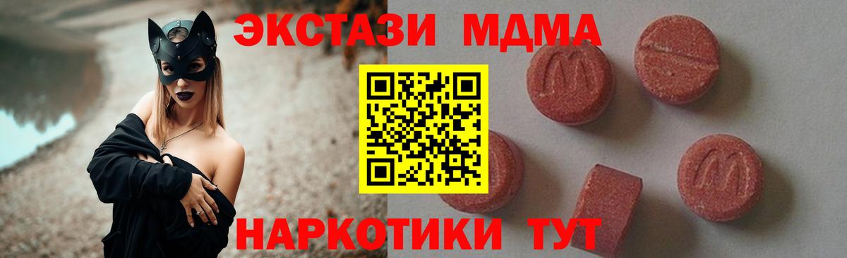 МДМА  МДМА VHQ  MDMA crystal  Вход с VPN  Назрань 