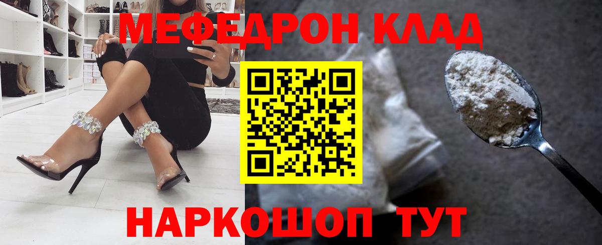 МЯУ-МЯУ 4 MMC  Вход с VPN  Назрань  Мефедрон мяу мяу 