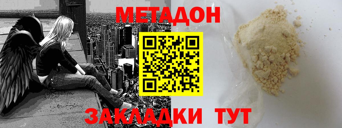 МЕТАДОН белоснежный  Метадон мёд  Вход с VPN  Назрань 
