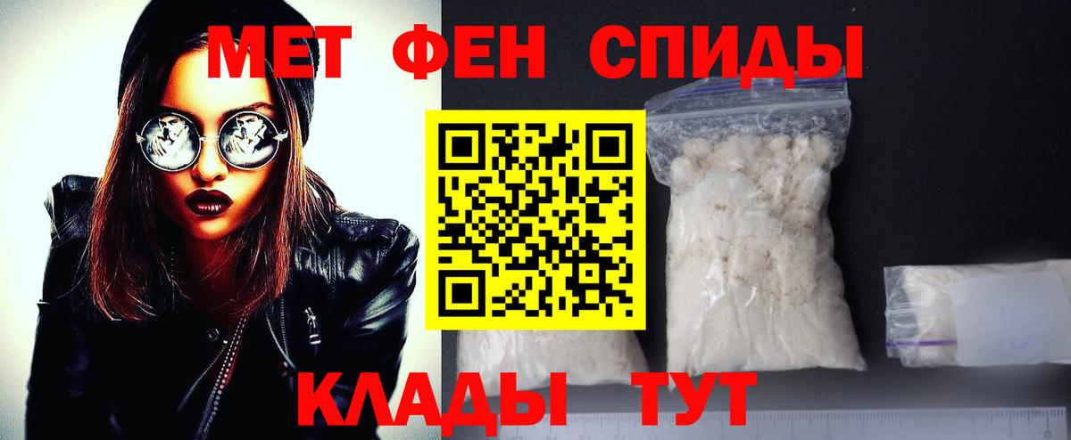 Первитин Methamphetamine  Вход с VPN  Назрань 