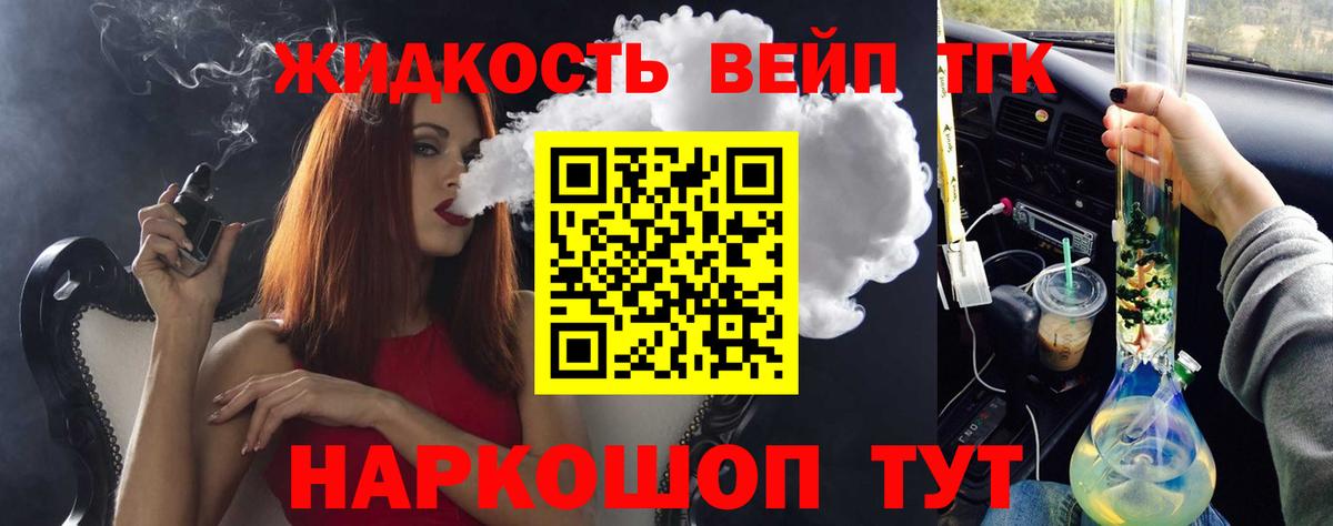 Дистиллят ТГК жижа Назрань
